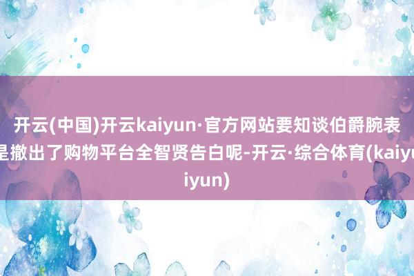 kaiyun网页登陆入口不单是是创作理念的各异-kaiyun网页登陆入口
